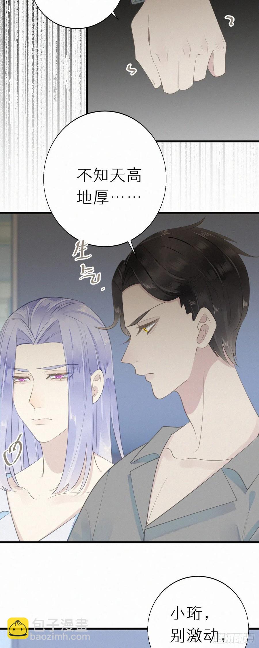 55.争吵-第64话