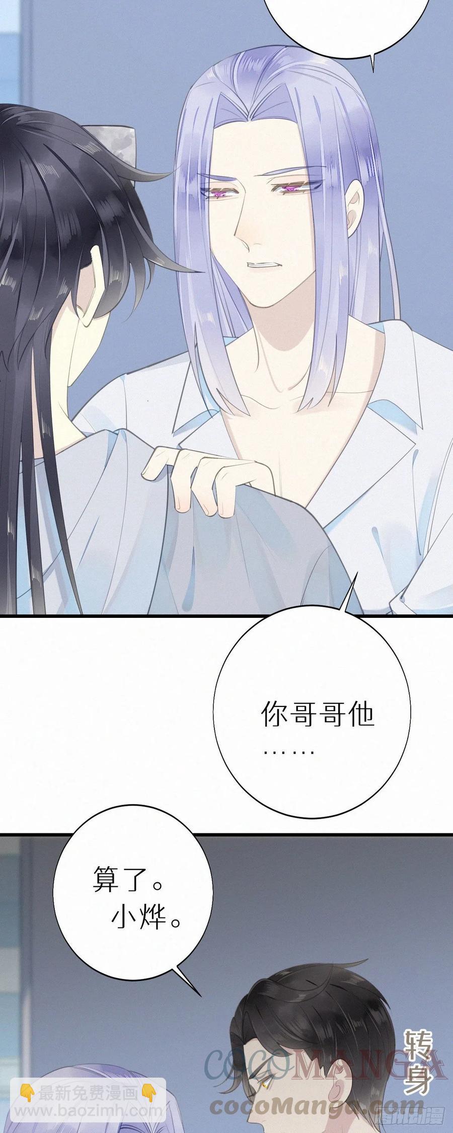 55.争吵-第64话