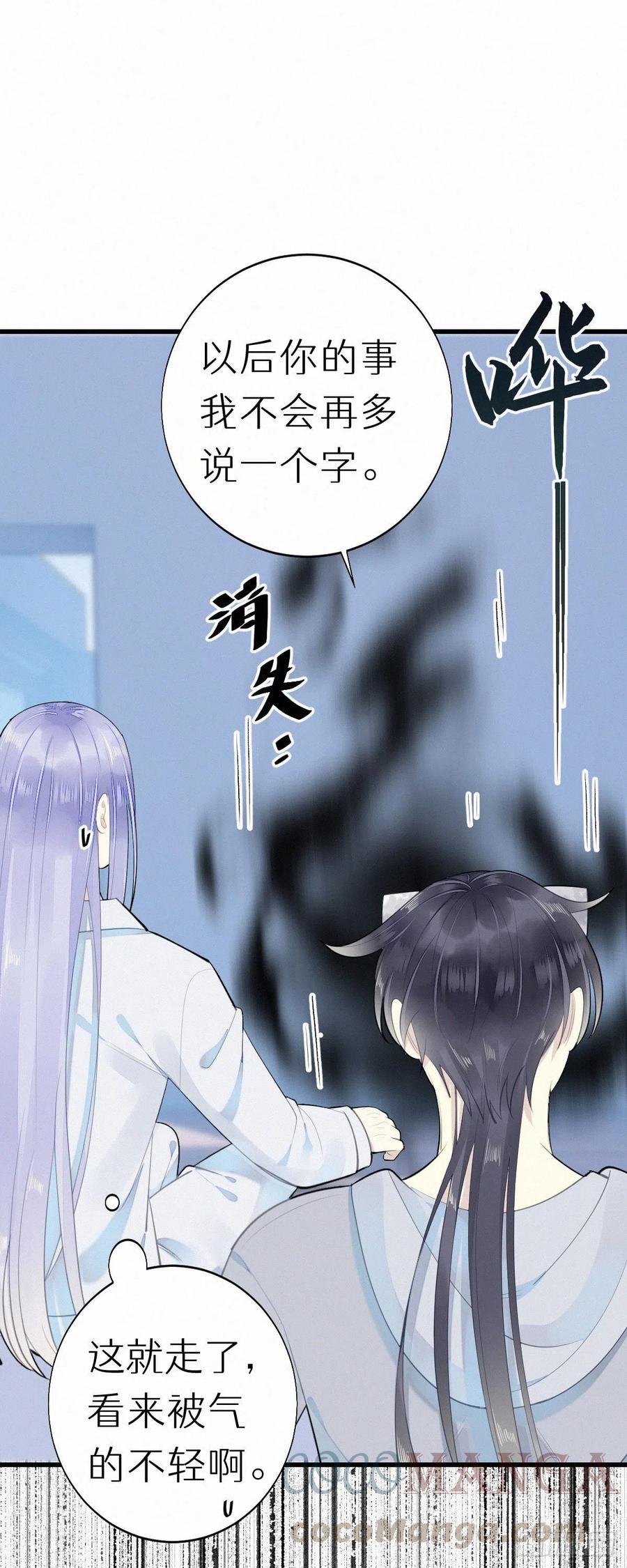 55.争吵-第64话
