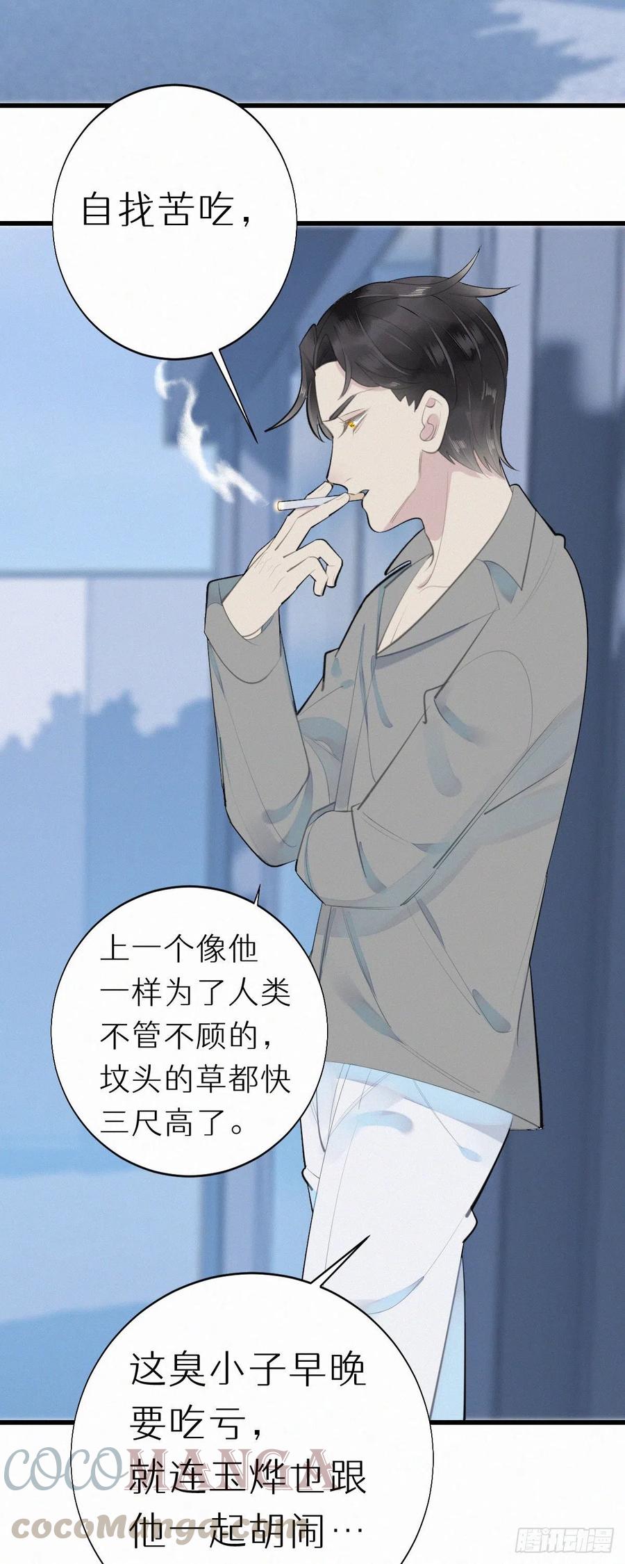 55.争吵-第64话