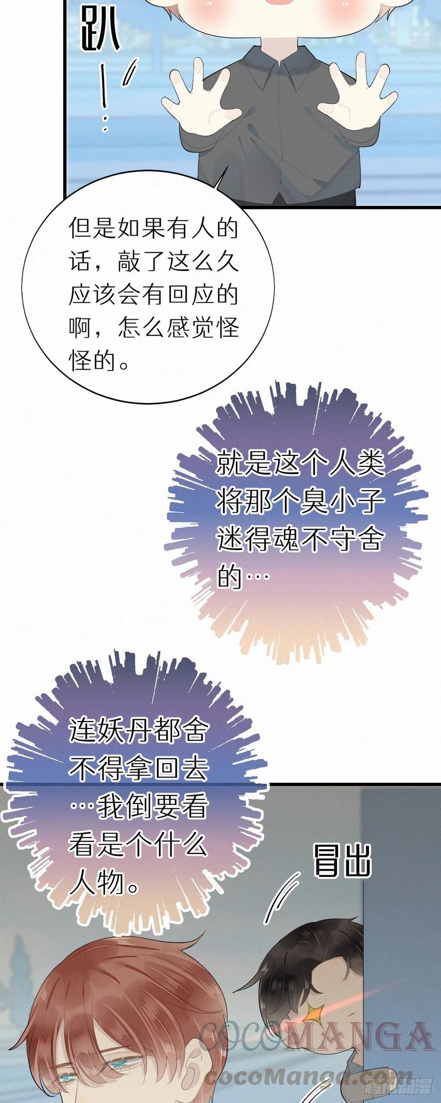 55.争吵-第64话