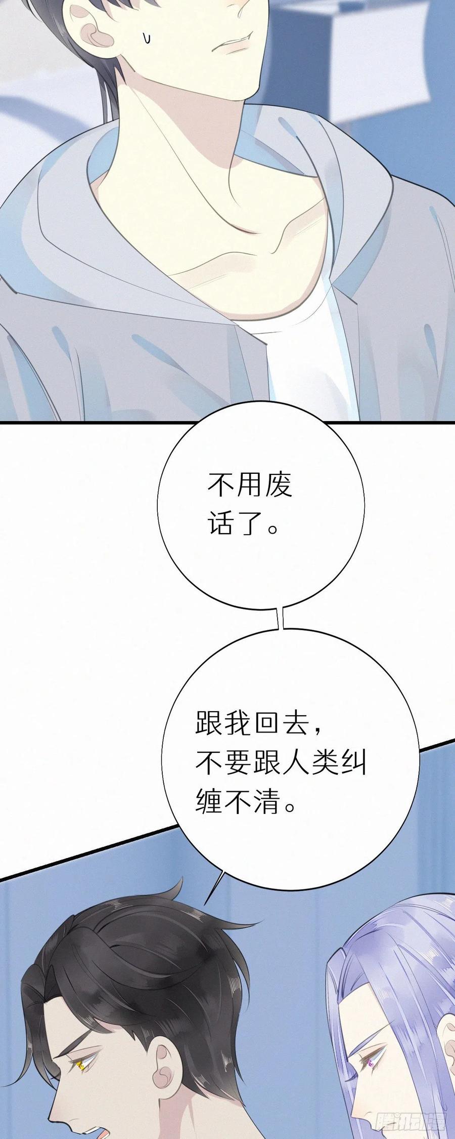 55.争吵-第64话