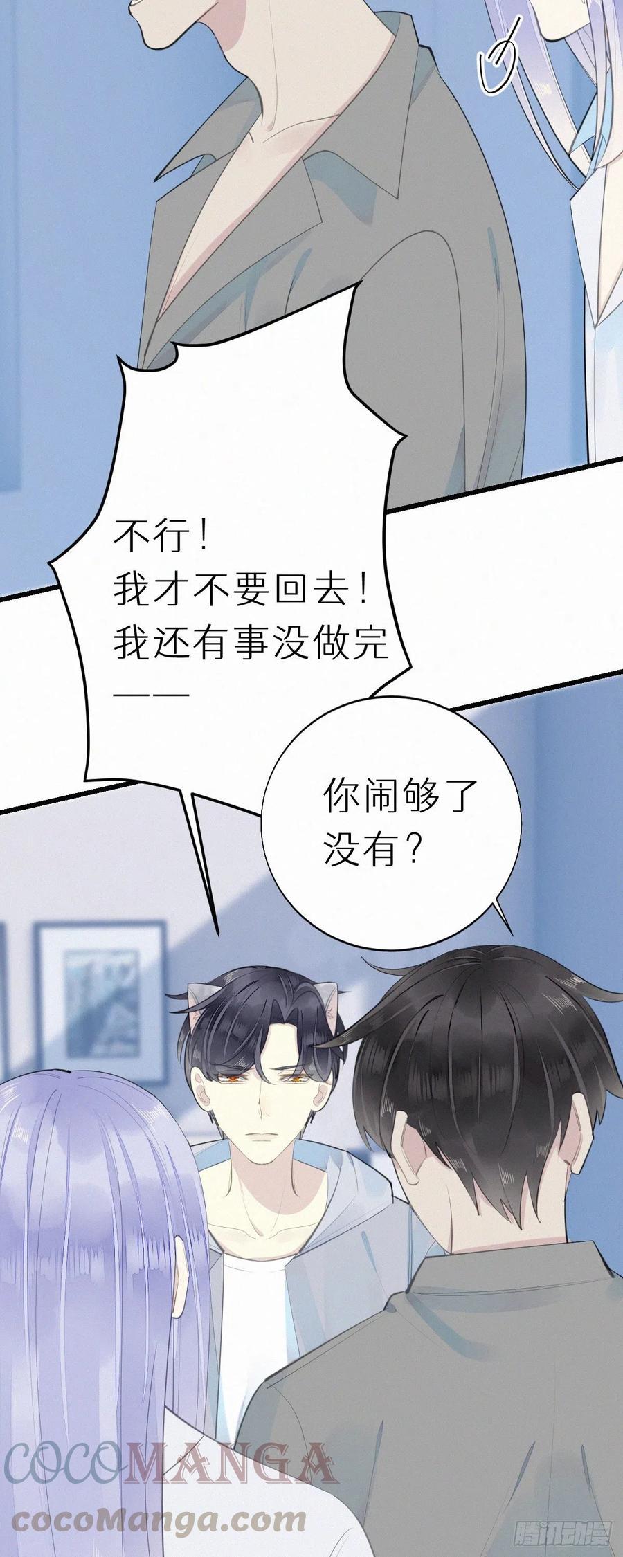 55.争吵-第64话