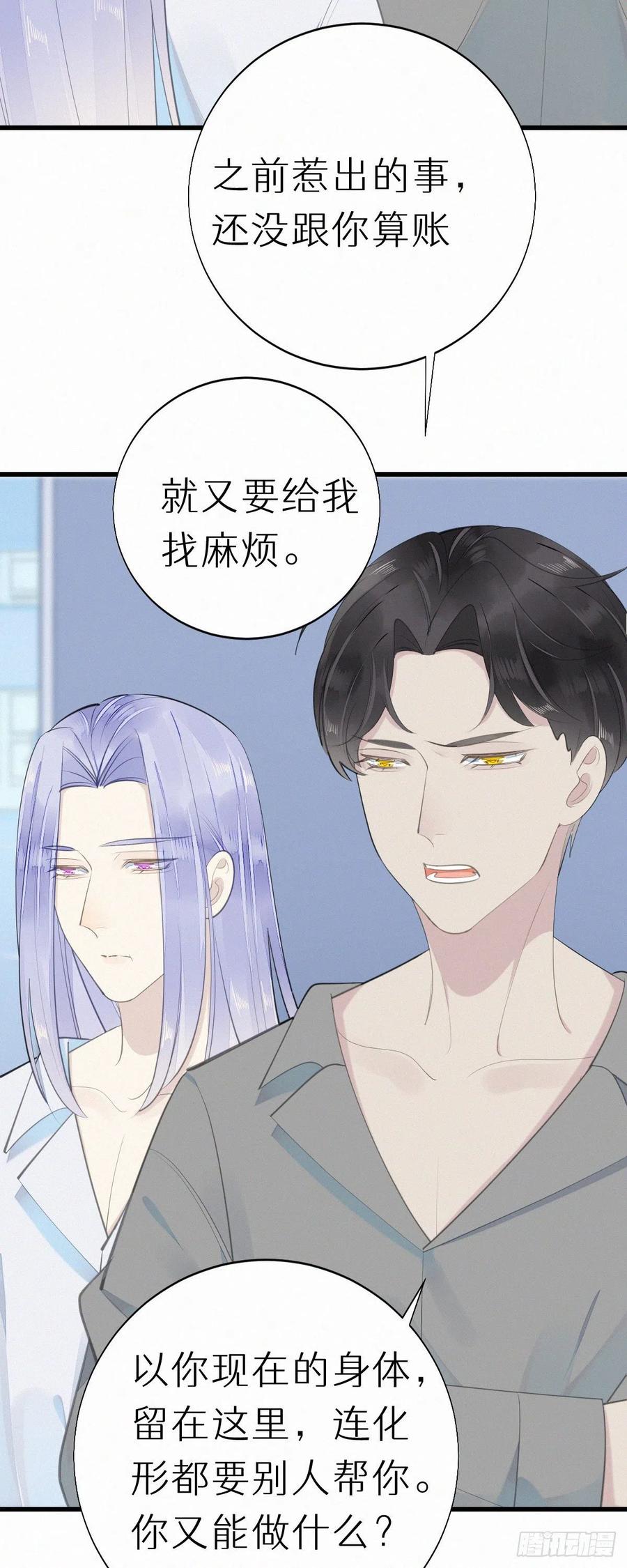 55.争吵-第64话
