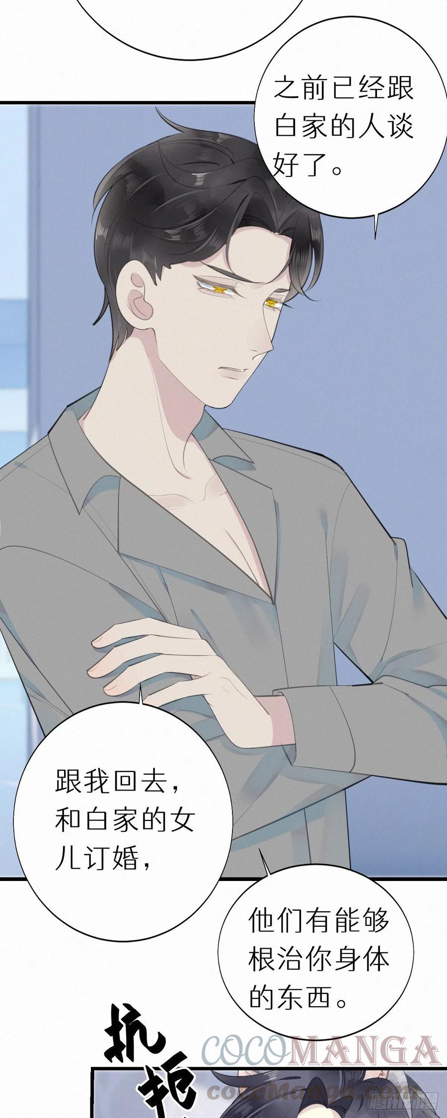 55.争吵-第64话