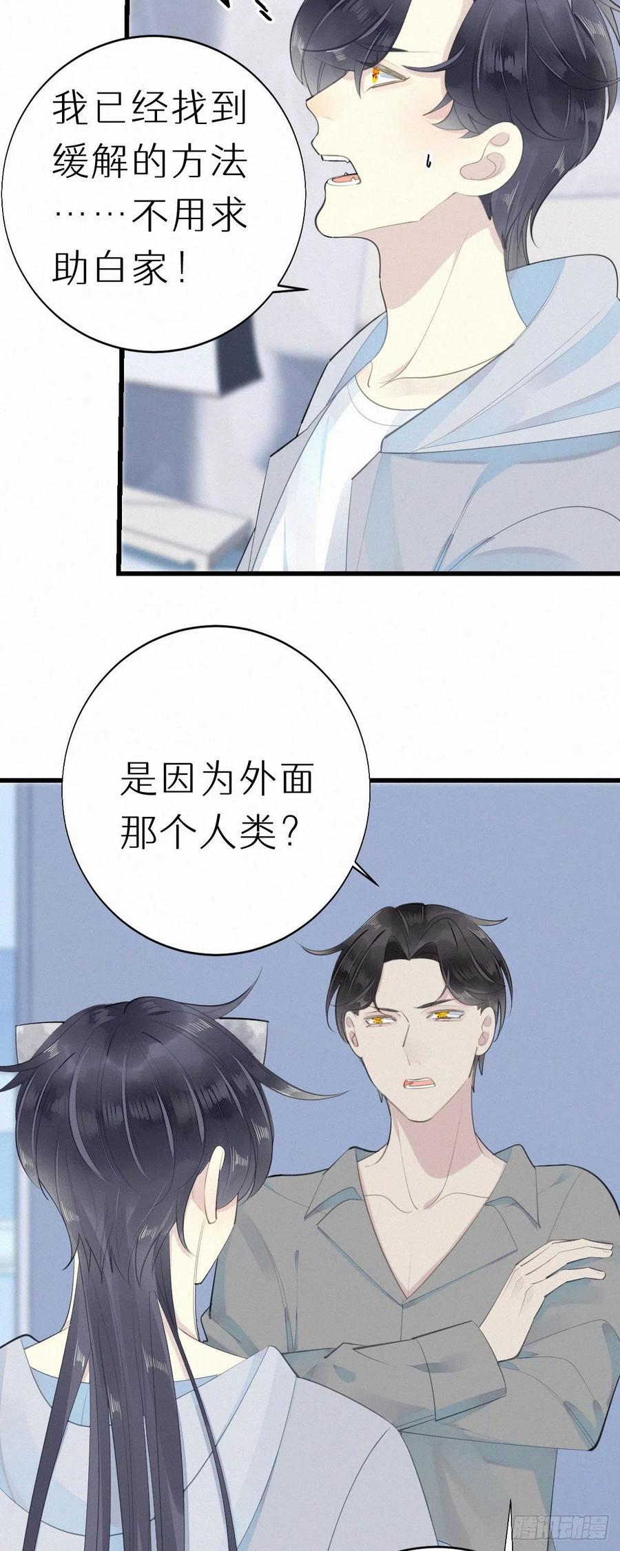 55.争吵-第64话