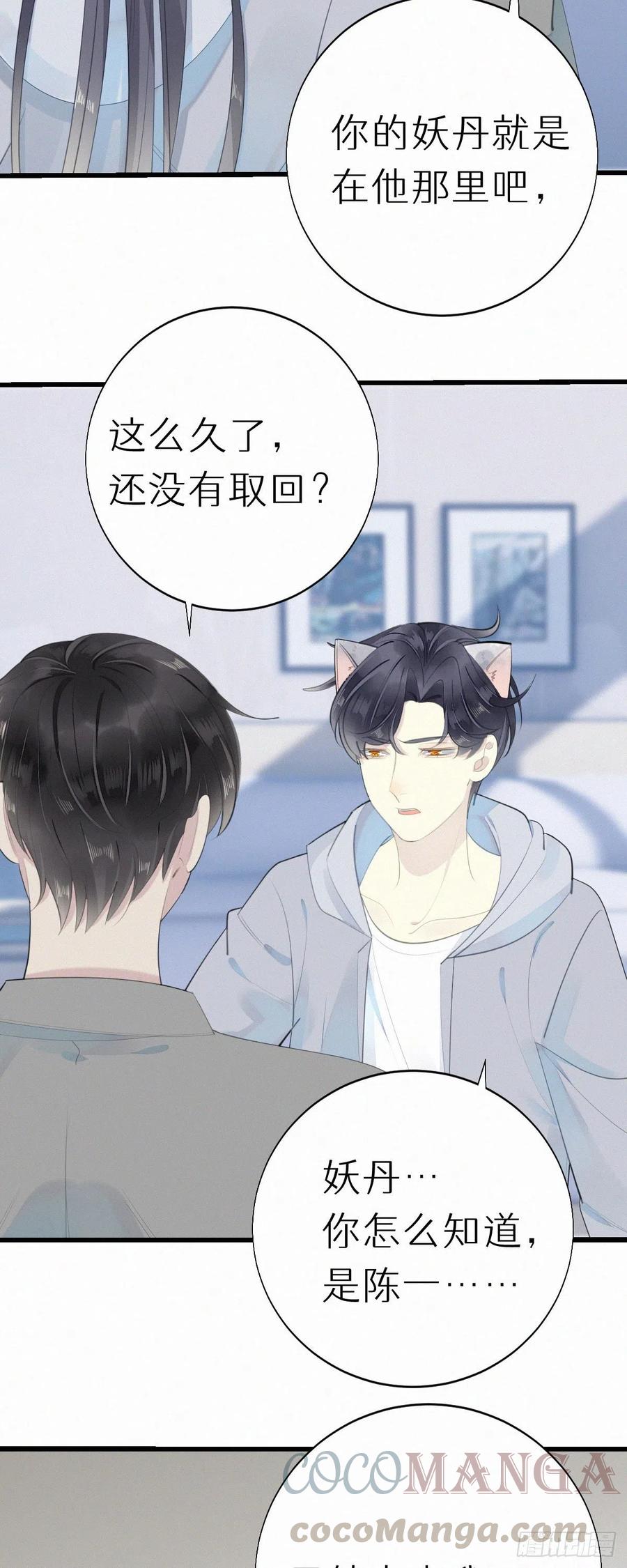 55.争吵-第64话
