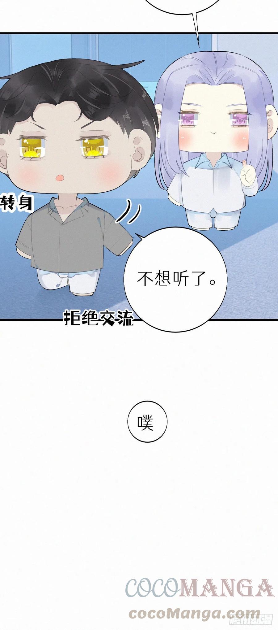 57.惊变-第66话