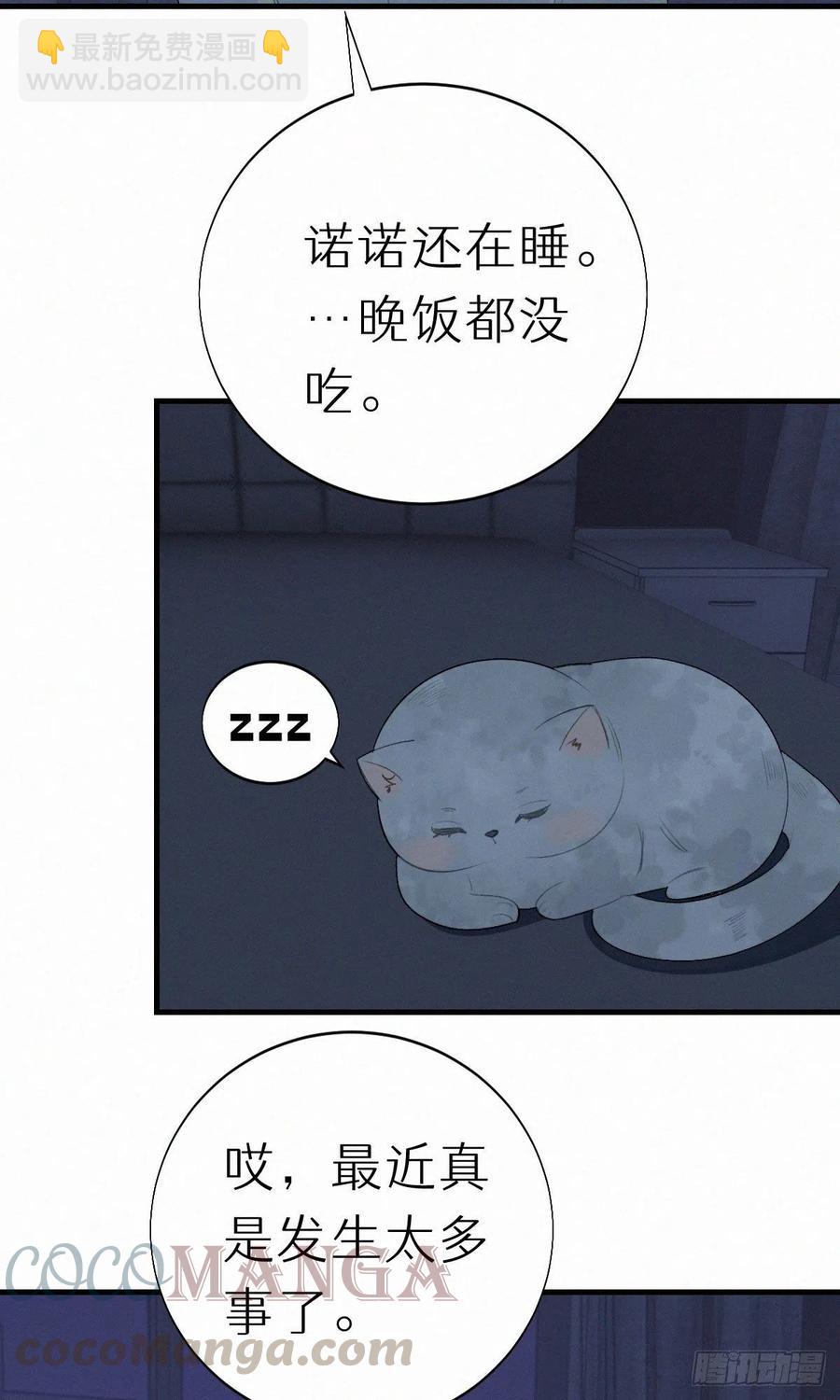 57.惊变-第66话