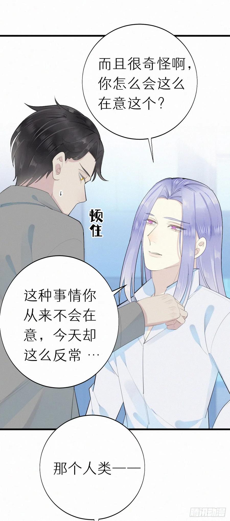57.惊变-第66话