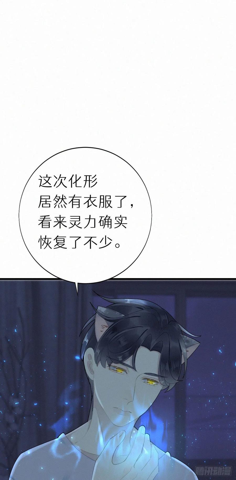 57.惊变-第66话