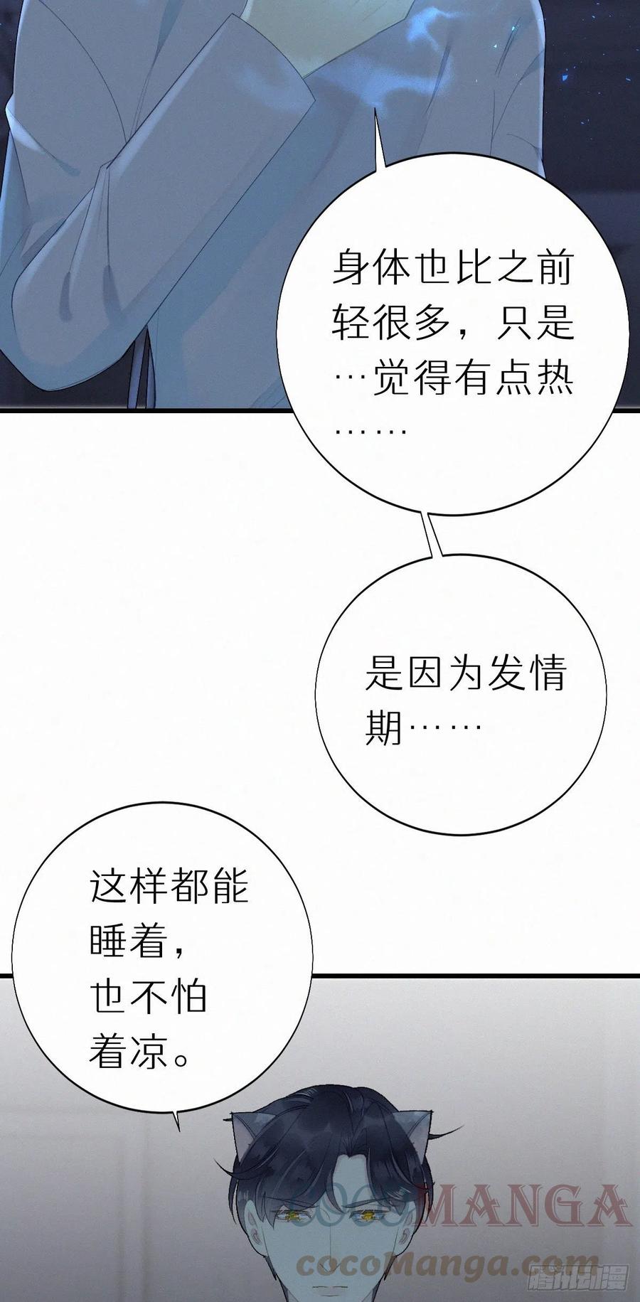 57.惊变-第66话