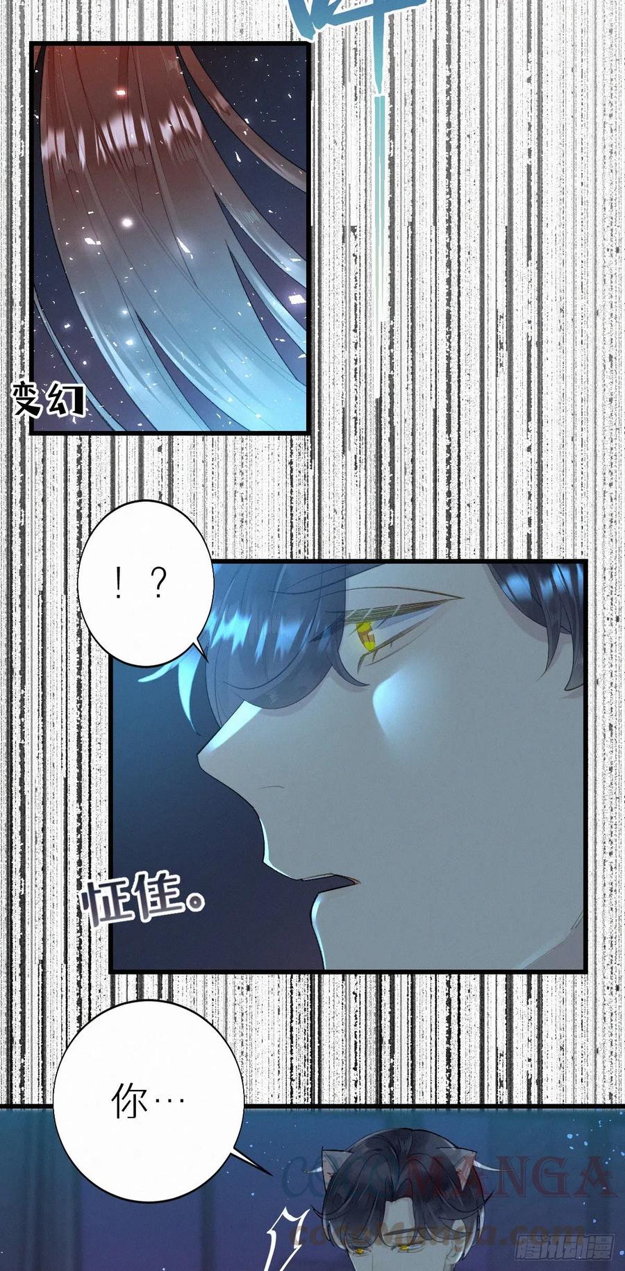 57.惊变-第66话