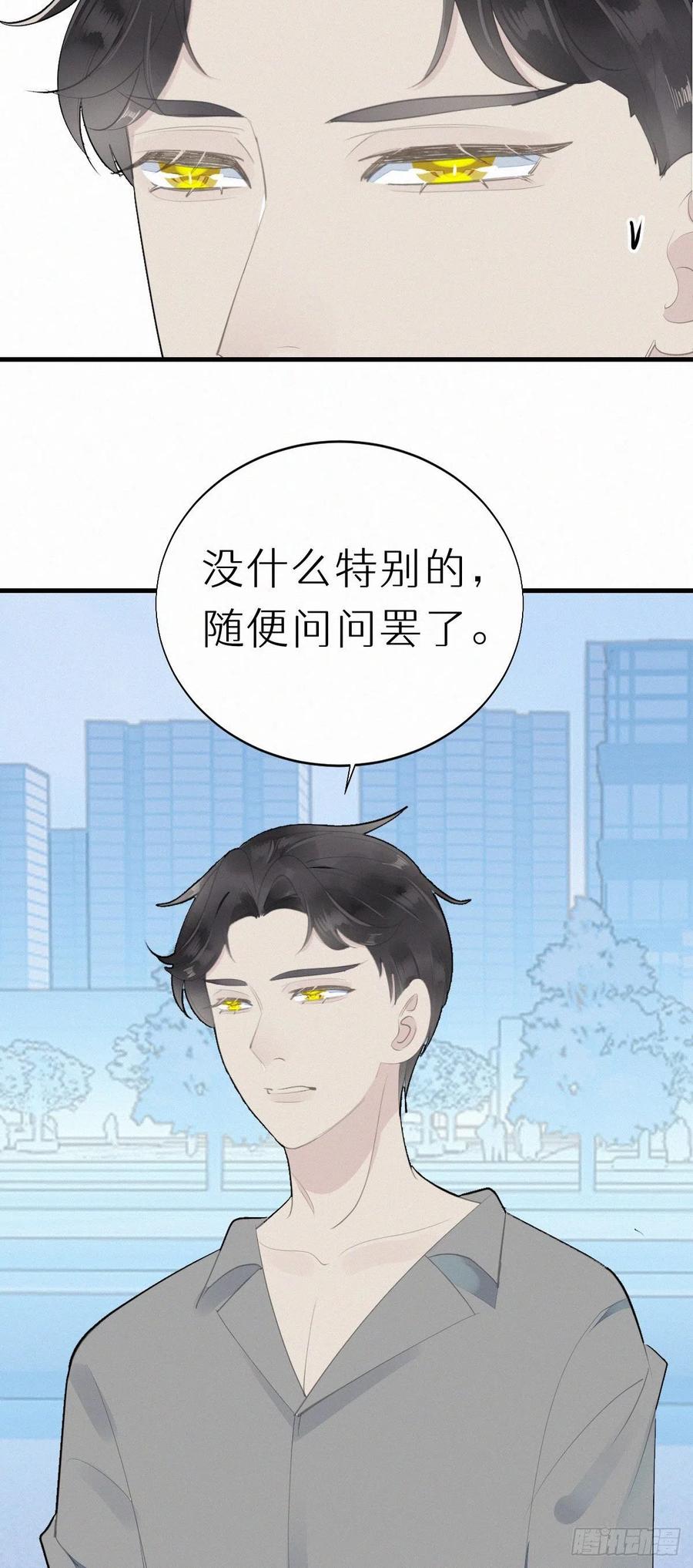 57.惊变-第66话