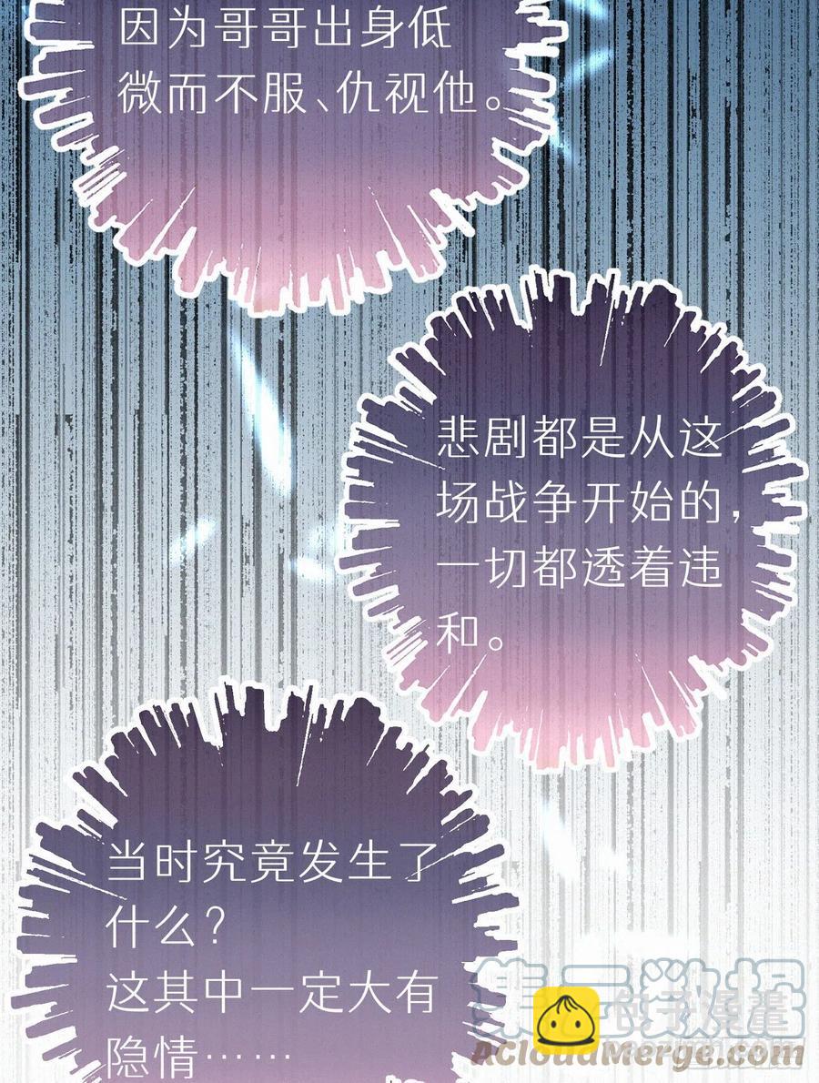 59.疑虑(1/2)-第68话