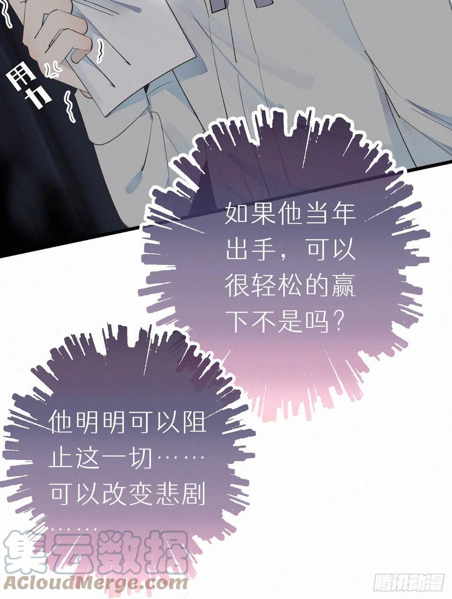 59.疑虑(1/2)-第68话