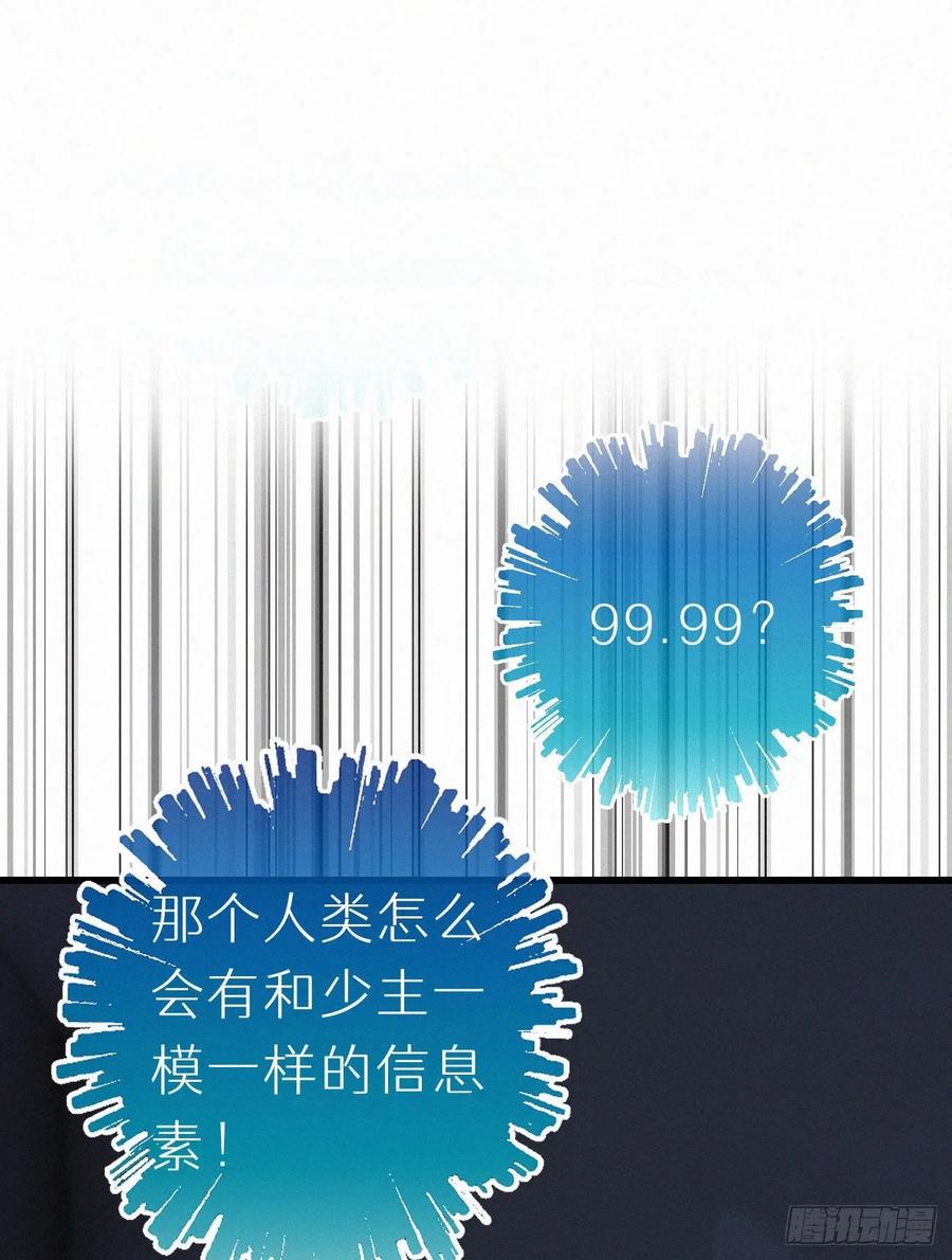 59.疑虑(1/2)-第68话