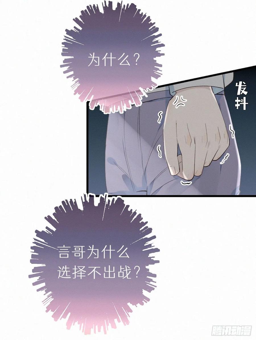 59.疑虑(1/2)-第68话