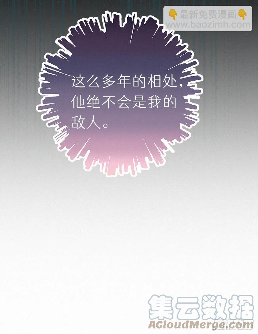 59.疑虑(1/2)-第68话