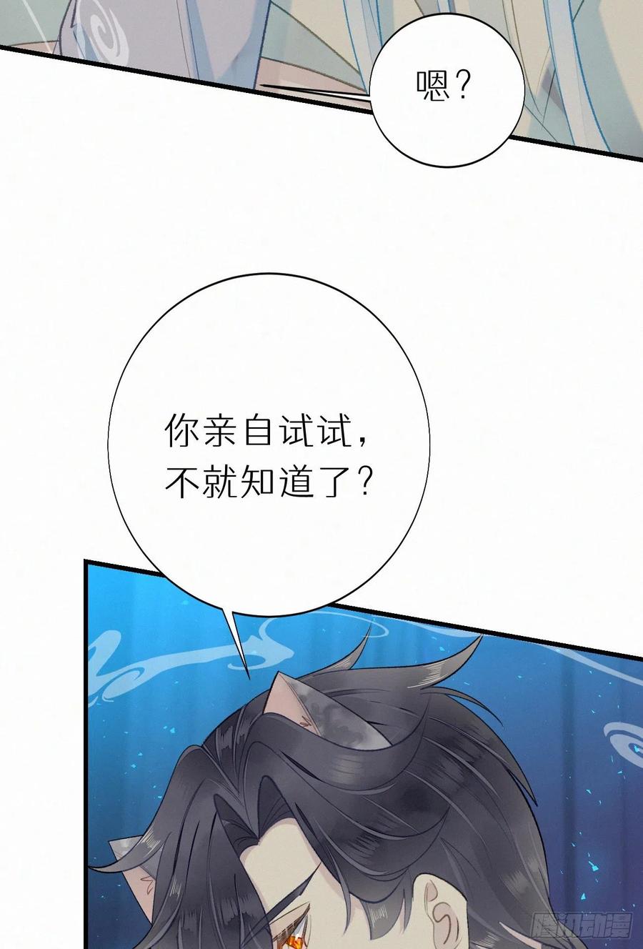 61.这里一定没有其他人碰过-第70话
