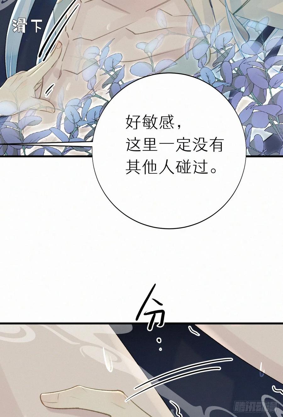 61.这里一定没有其他人碰过-第70话