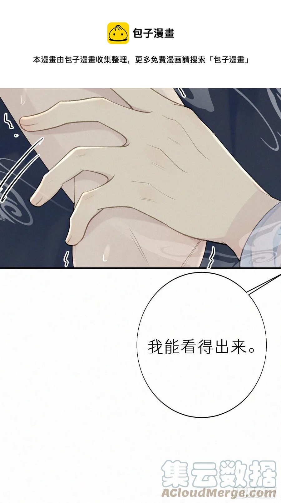 61.这里一定没有其他人碰过-第70话
