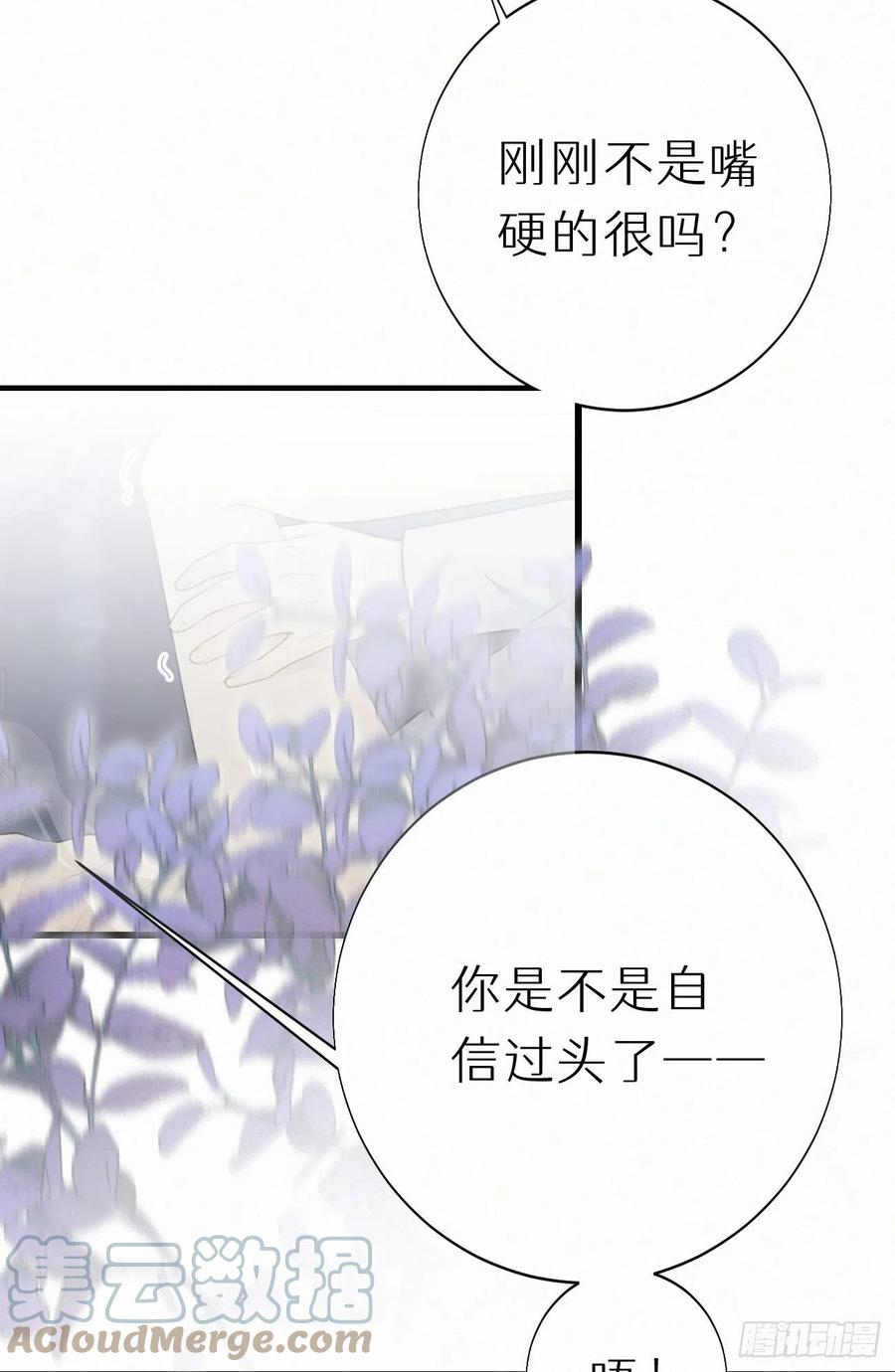 61.这里一定没有其他人碰过-第70话