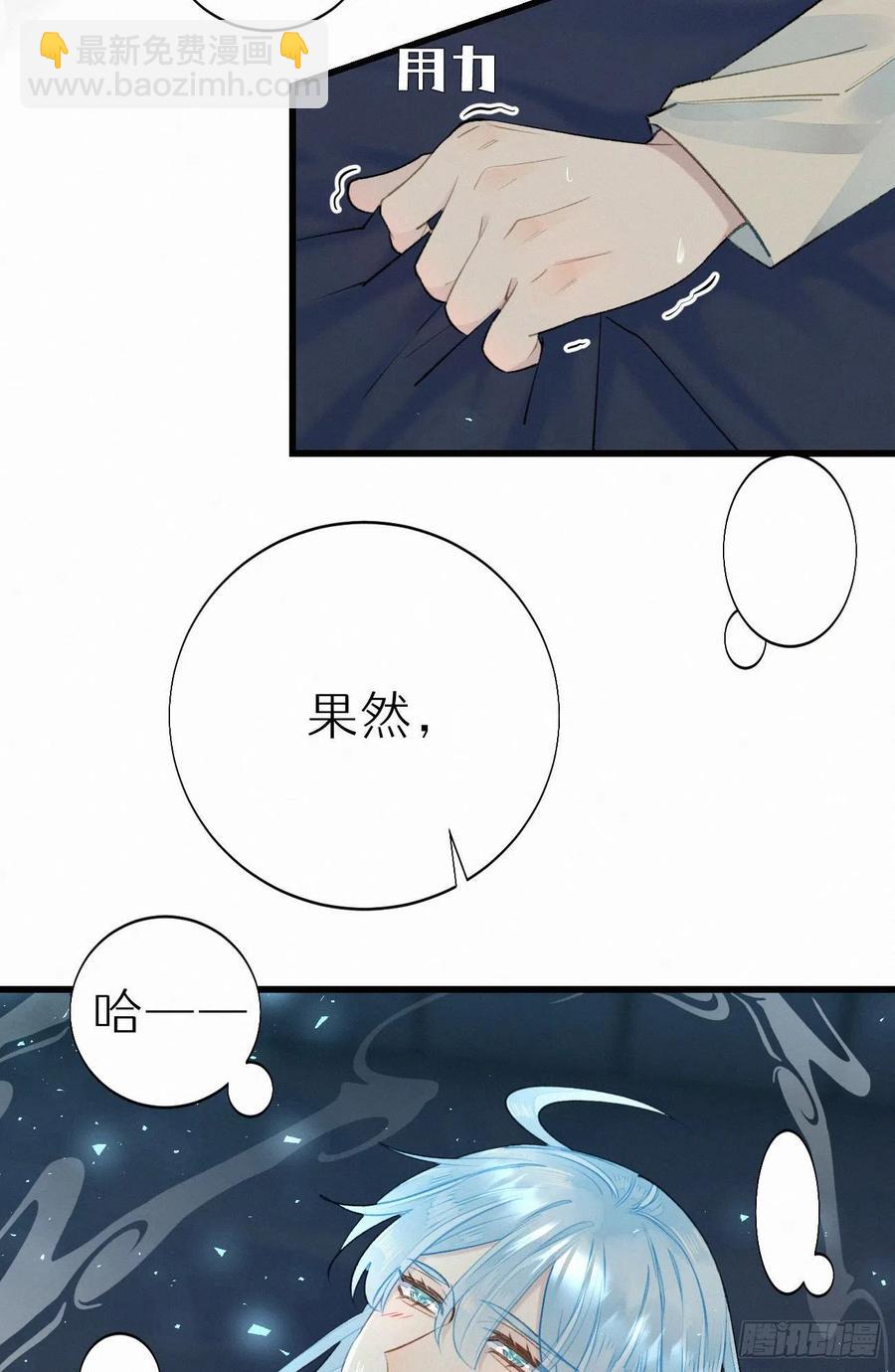 61.这里一定没有其他人碰过-第70话