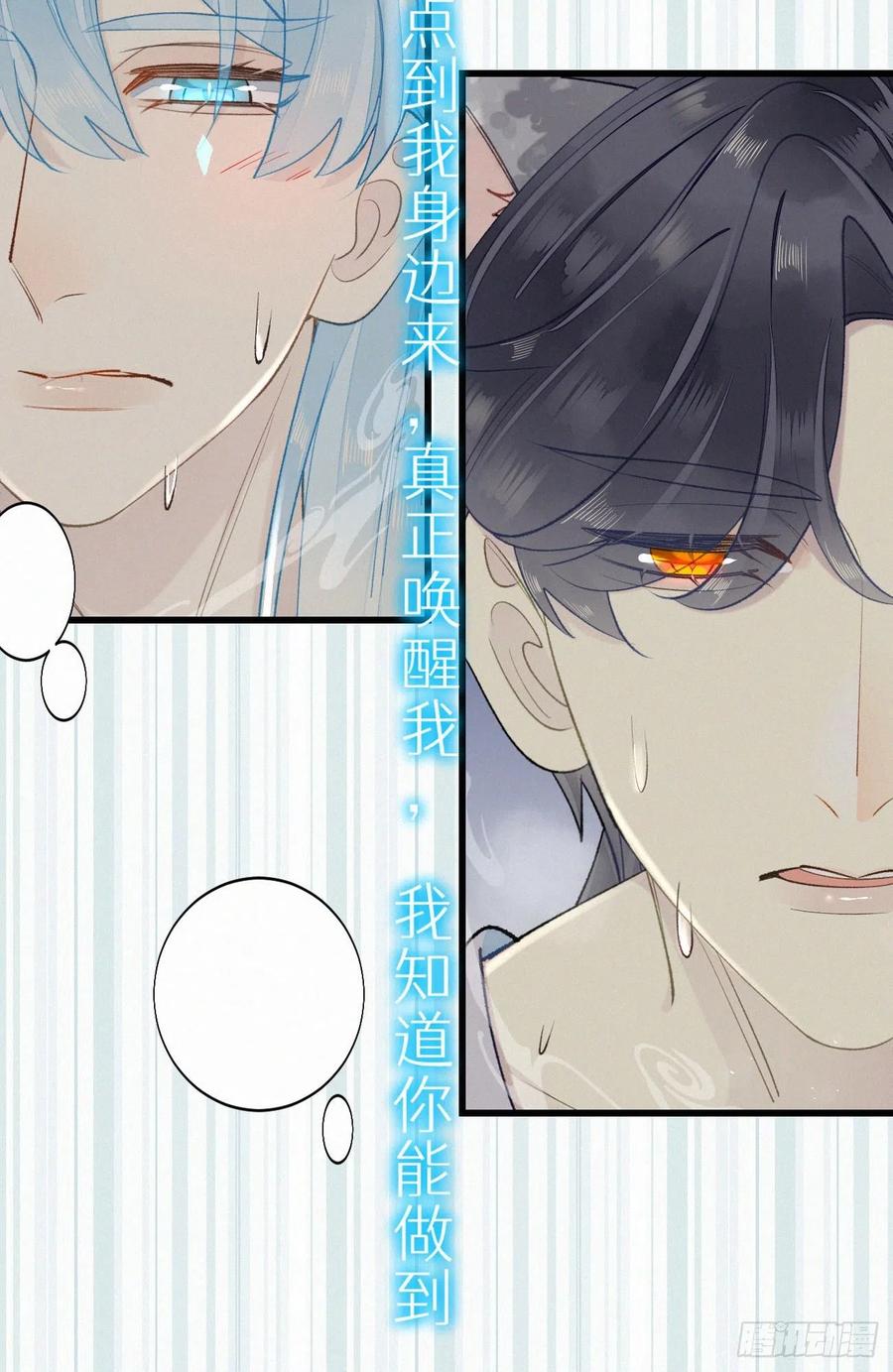61.这里一定没有其他人碰过-第70话