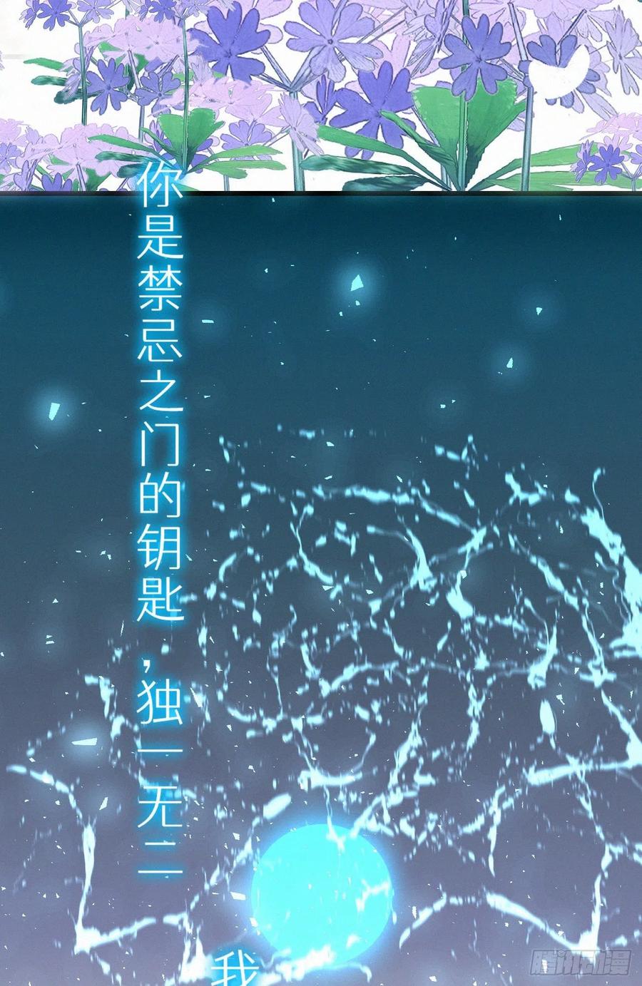 61.这里一定没有其他人碰过-第70话