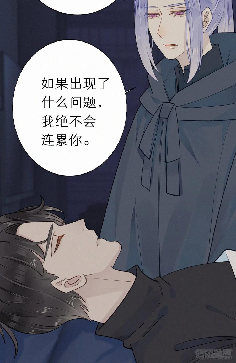 61.这里一定没有其他人碰过-第70话