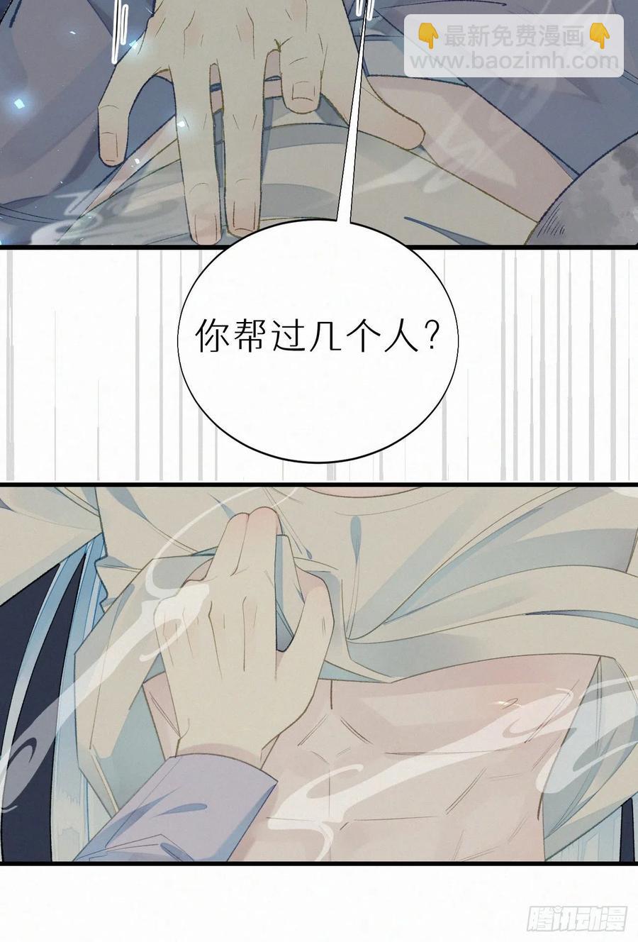 61.这里一定没有其他人碰过-第70话