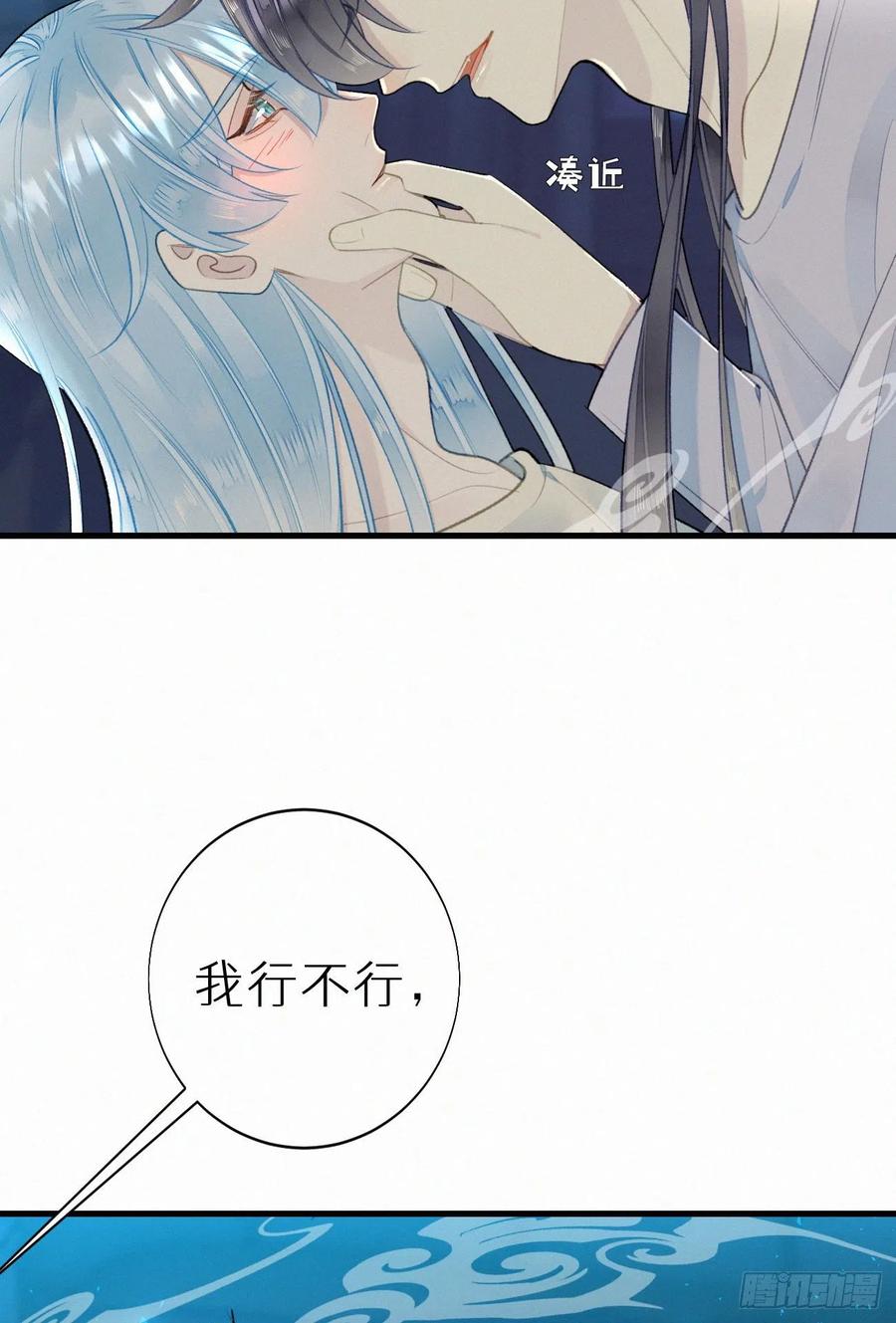 61.这里一定没有其他人碰过-第70话