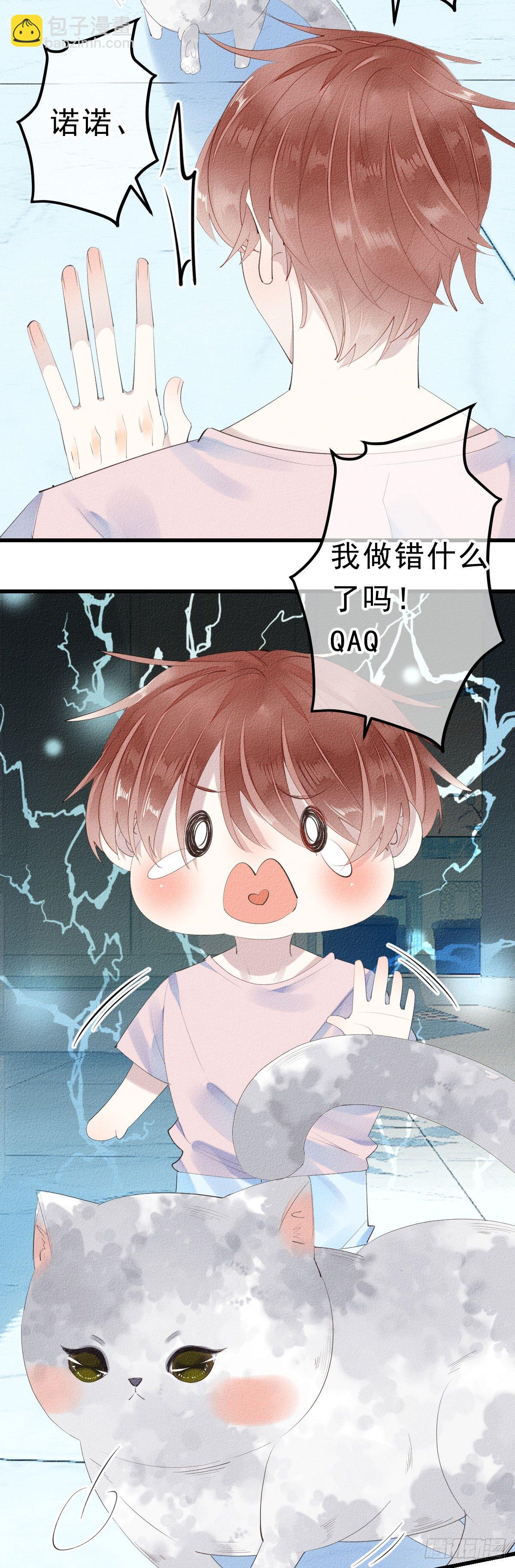 7.应激反应？-第8话
