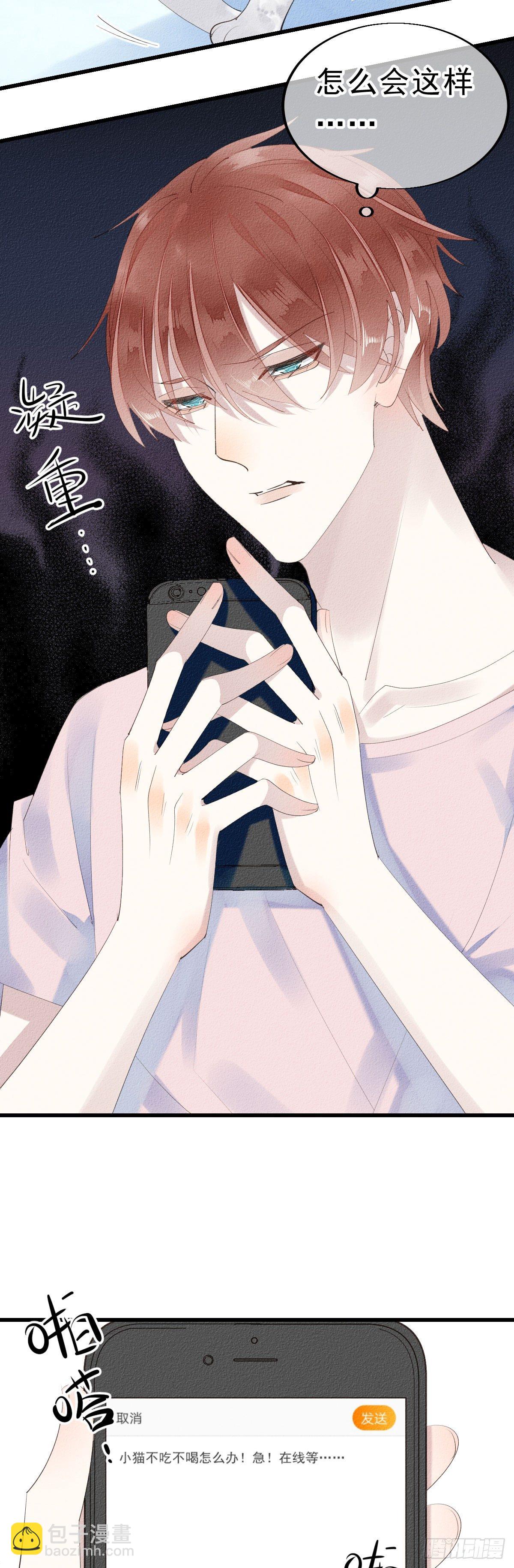 7.应激反应？-第8话