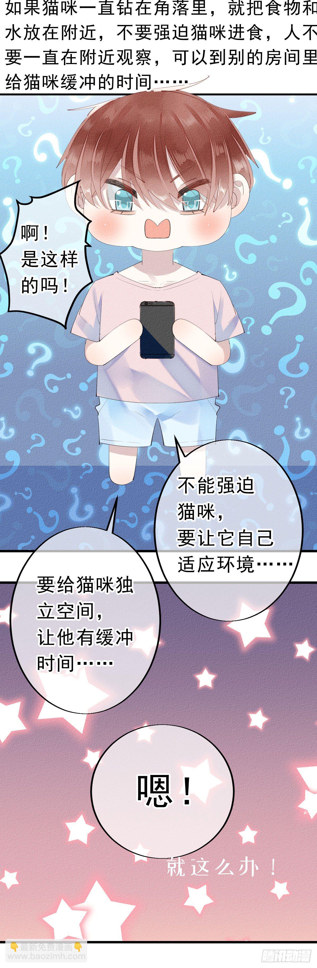7.应激反应？-第8话