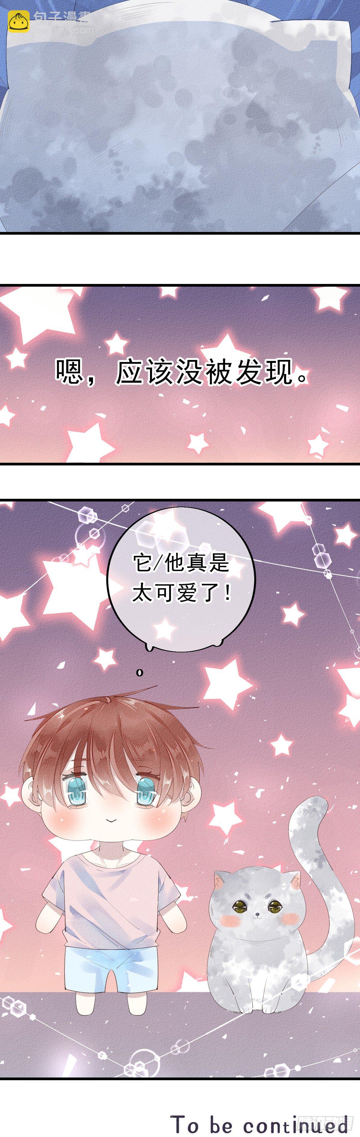 7.应激反应？-第8话