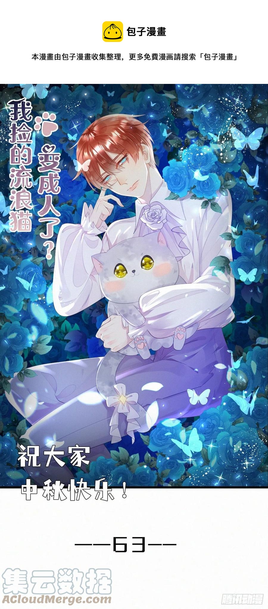63.人类真是胆小又脆弱-第72话