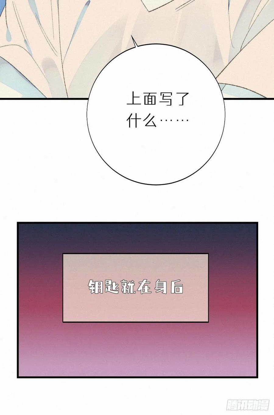 63.人类真是胆小又脆弱-第72话