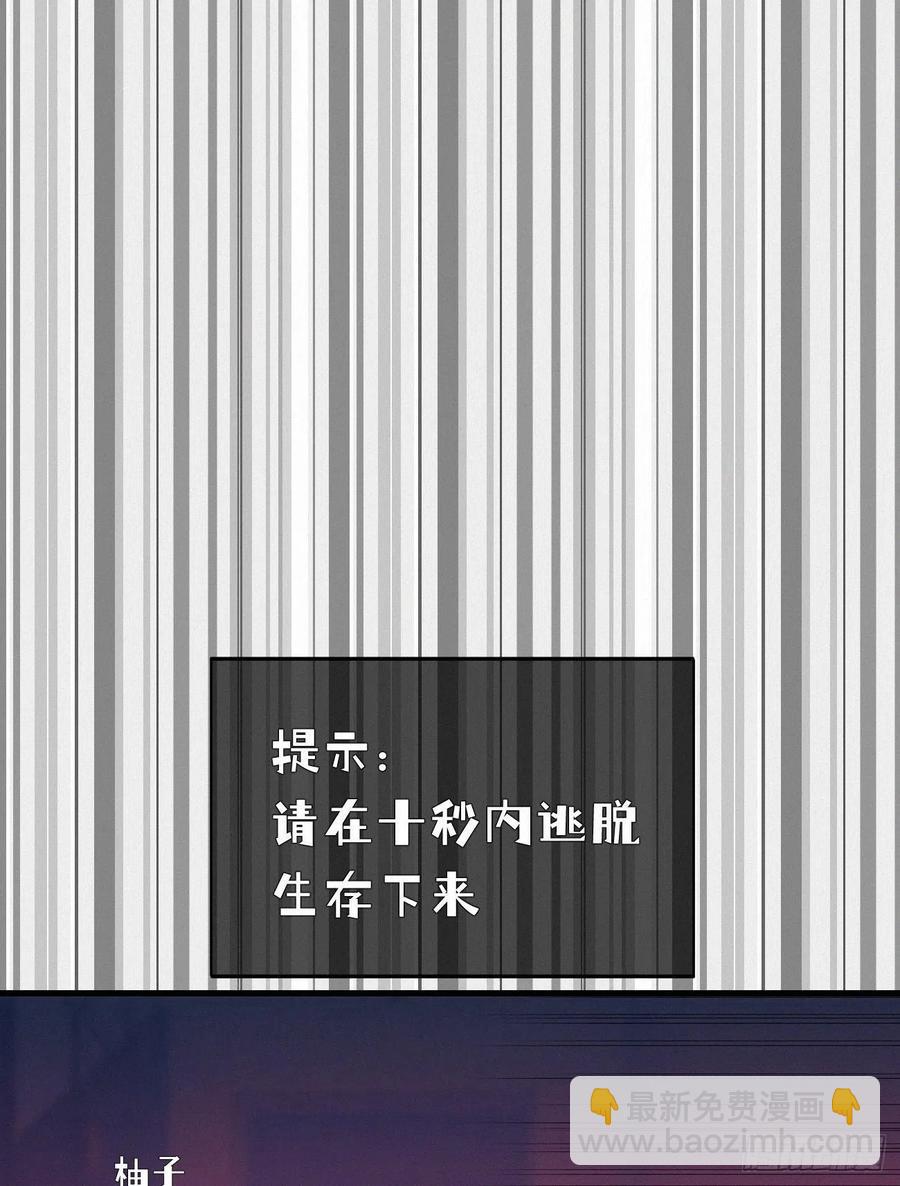 63.人类真是胆小又脆弱-第72话