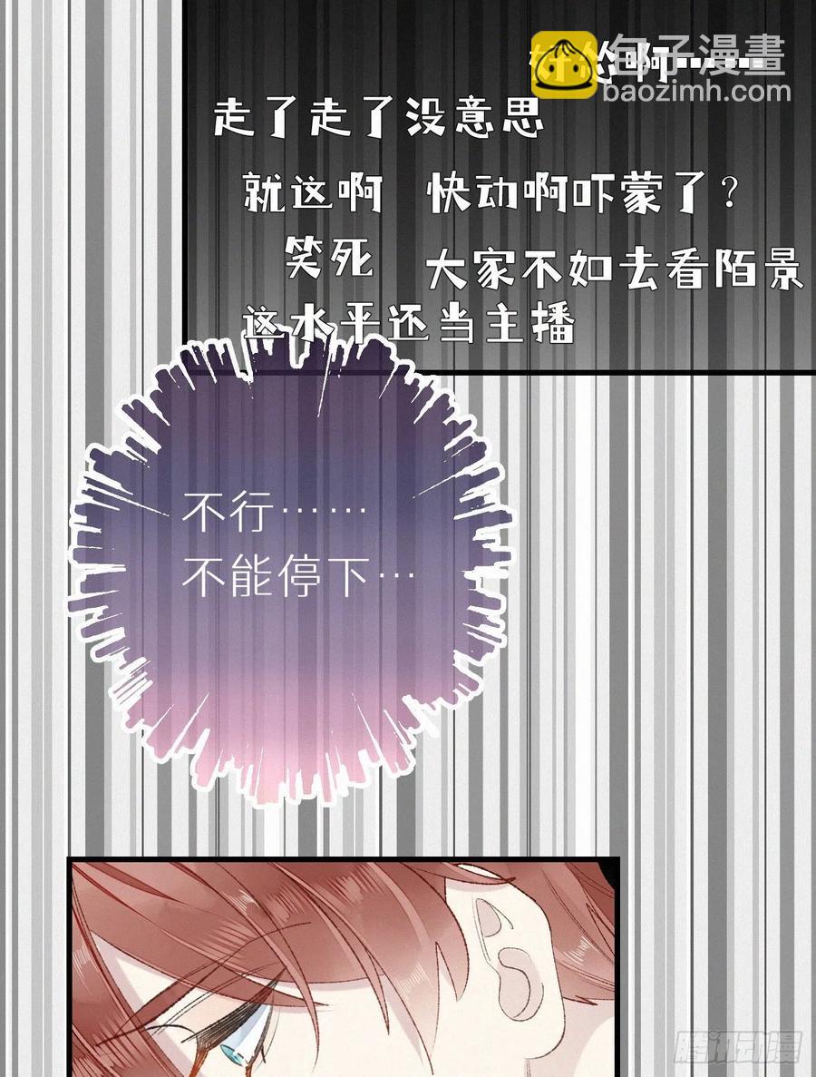 63.人类真是胆小又脆弱-第72话