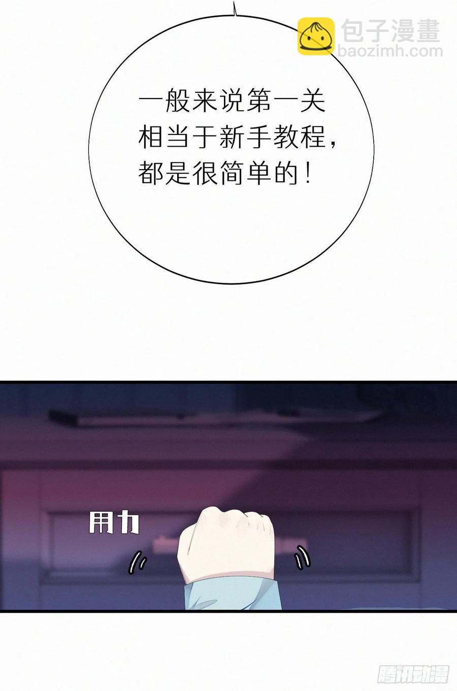 63.人类真是胆小又脆弱-第72话