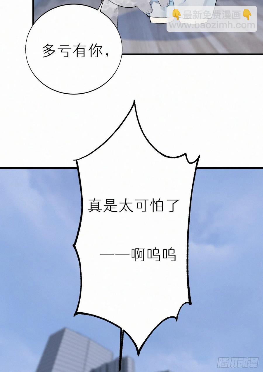 63.人类真是胆小又脆弱-第72话