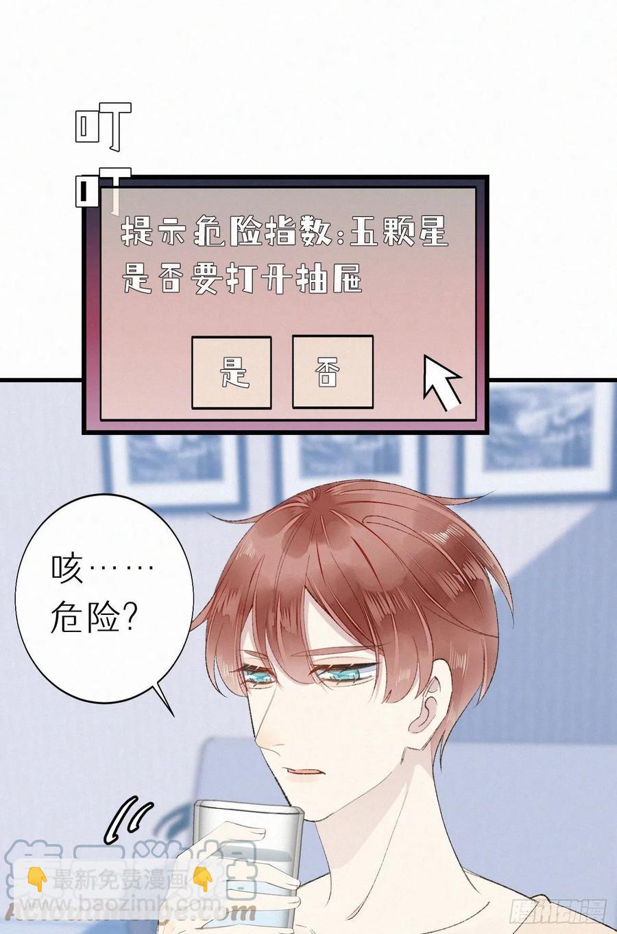 63.人类真是胆小又脆弱-第72话