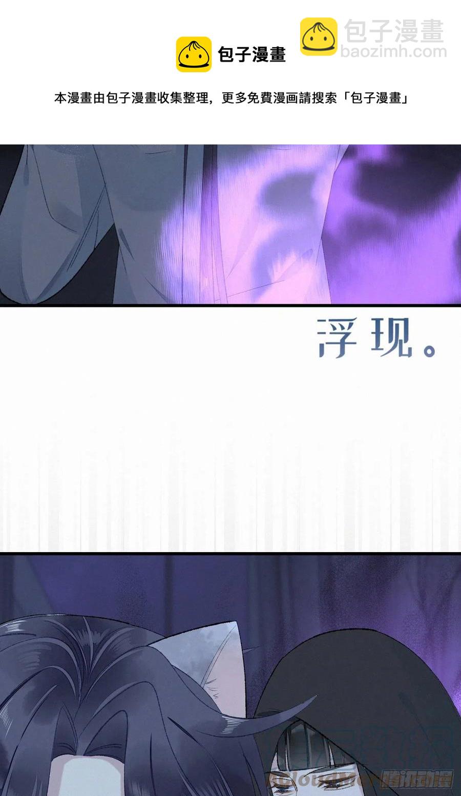 63.人类真是胆小又脆弱-第72话