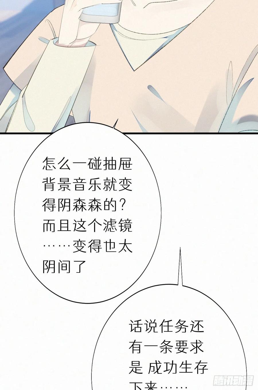 63.人类真是胆小又脆弱-第72话