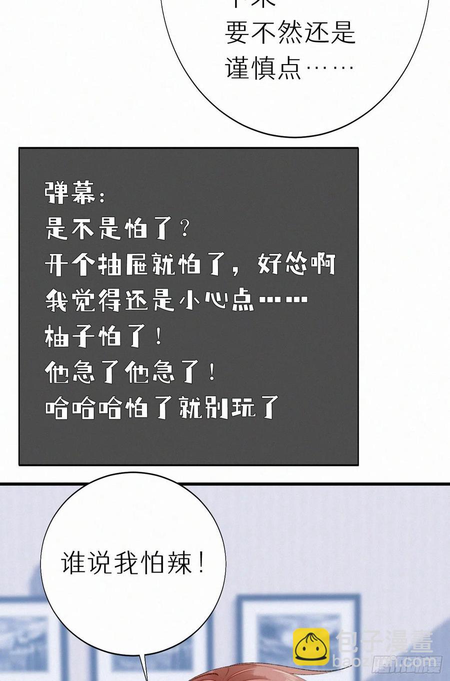 63.人类真是胆小又脆弱-第72话