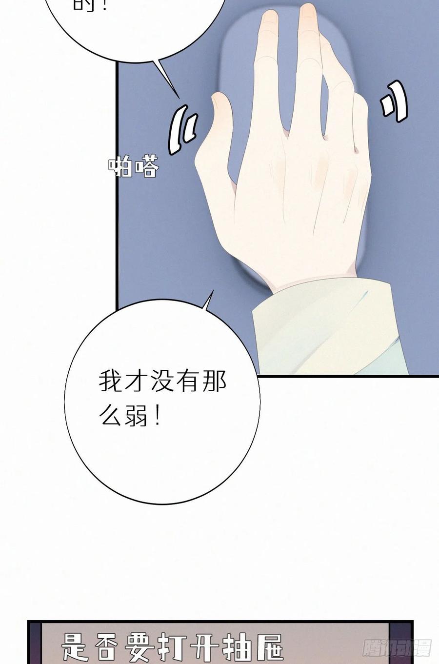 63.人类真是胆小又脆弱-第72话