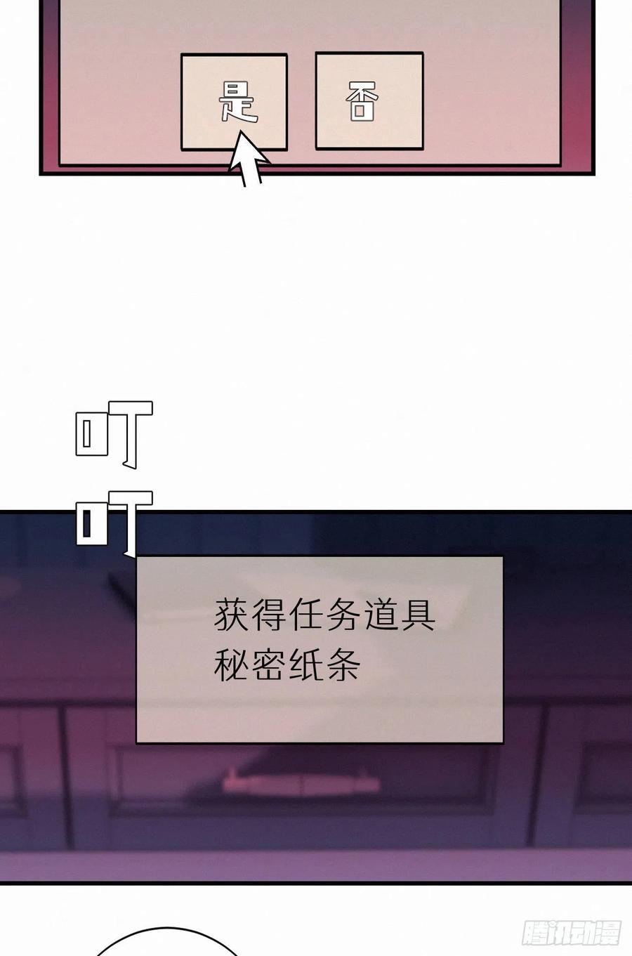 63.人类真是胆小又脆弱-第72话