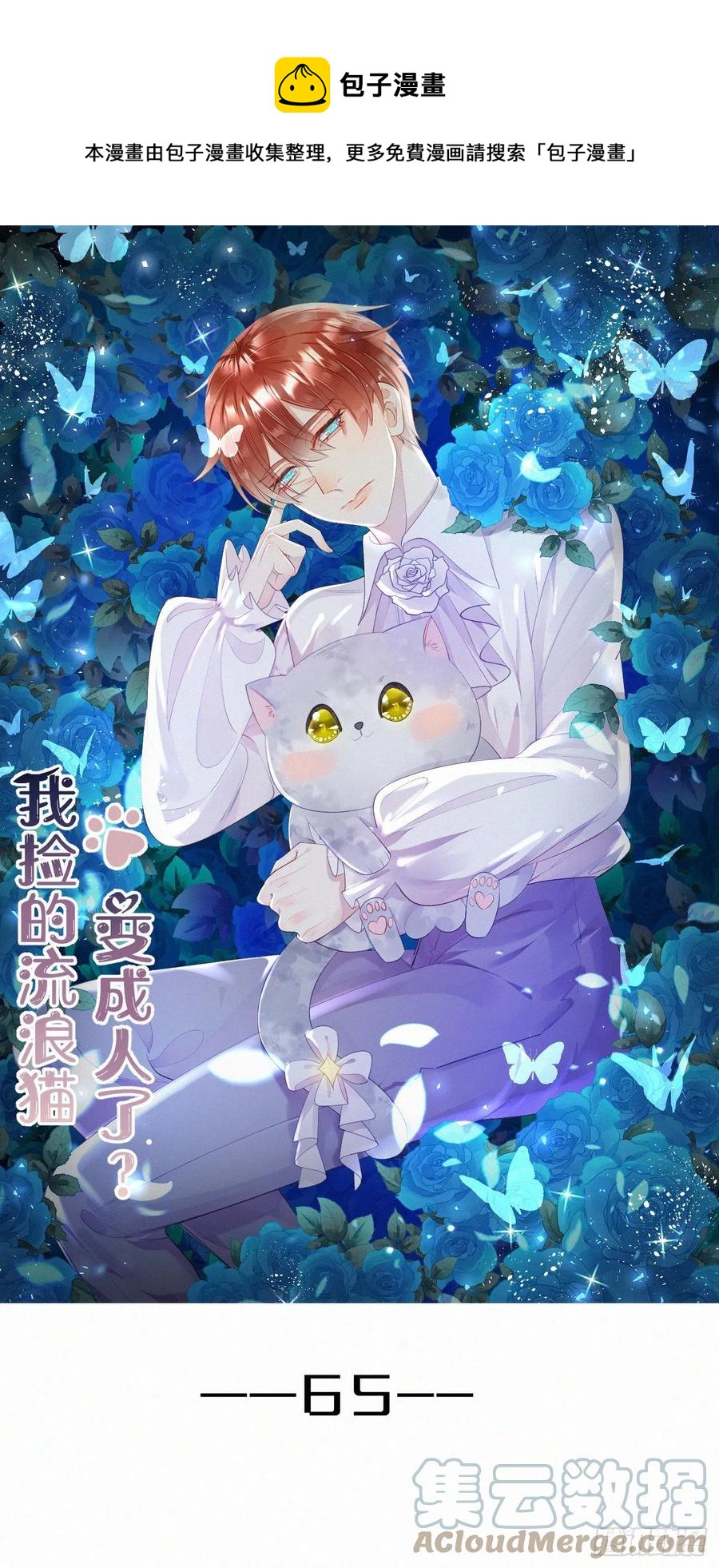 65.危局(1/2)-第74话